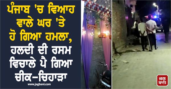 wedding house  haldi ceremony