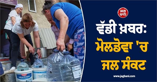 water crisis in moldova