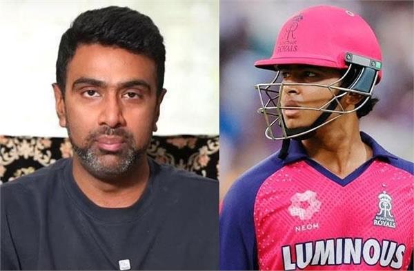 ashwin  s big statement on vaibhav suryavanshi