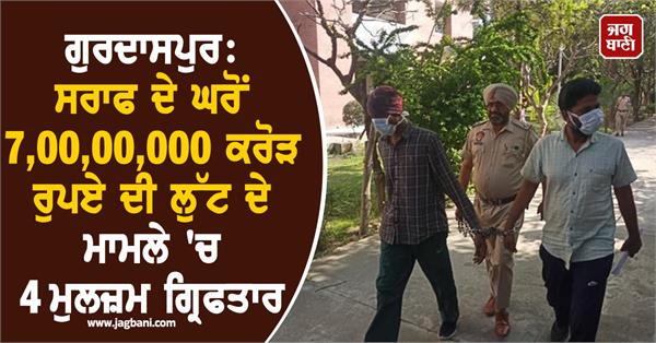 3 accused arrested in rs 7 crore loot case from saraf s house