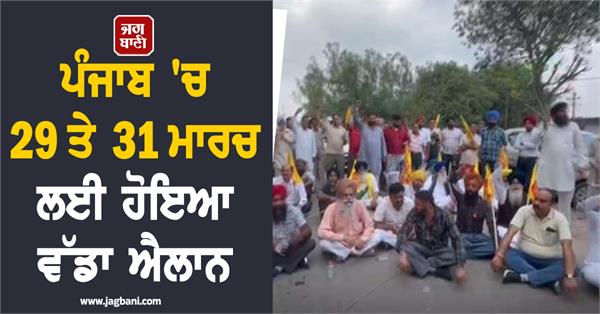 protest against the dhovar barrier connecting ghanoli with himachal