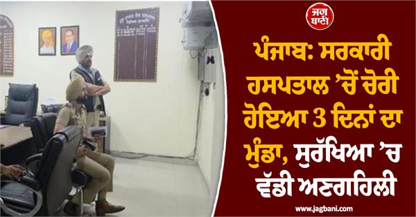 3 day old medicine stolen from government hospital