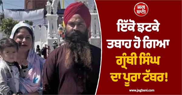 national highway incident