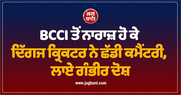 the legendary cricketer left a commentary