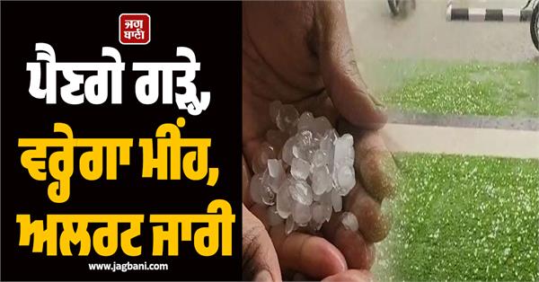 imd issues orange alert