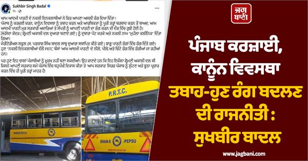 shiromani akali dal sukhbir singh badal