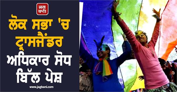 bill to provide precise definition of   transgender   introduced in ls