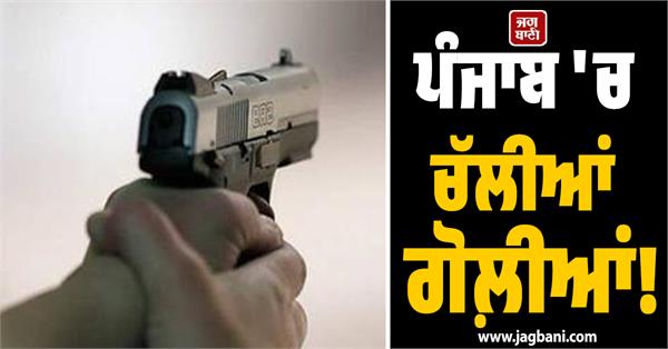 gunfire erupts in punjab firing on doctor s luxury car