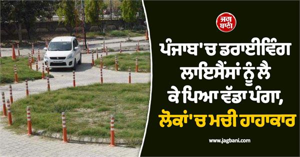 driving license driving test