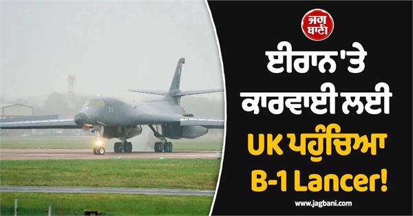 us bomber lands in gloucestershire