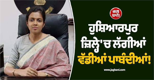 major restrictions imposed in hoshiarpur district till may 7