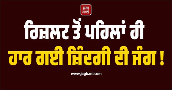 rajasthan board results  class 12  student  nikita  family