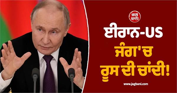 russia getting rich iran us war