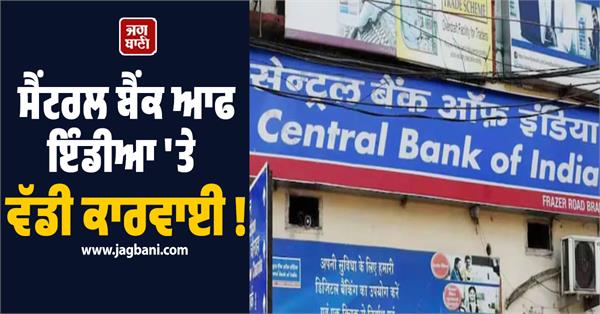 major action on central bank of india