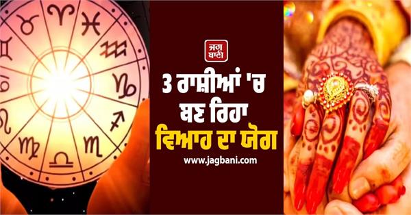 marriage opportunities are forming in 3 zodiac signs