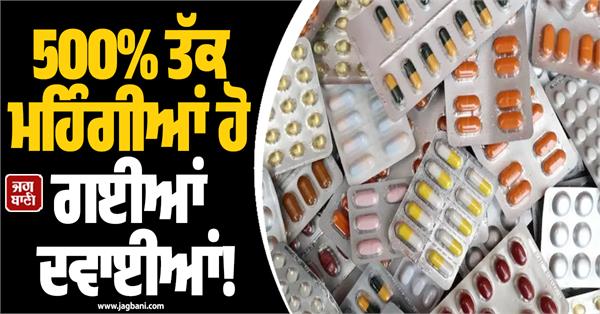 prices of medicines increase