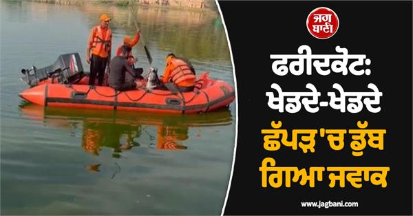 a boy who went to pick up a ball drowned in a pond