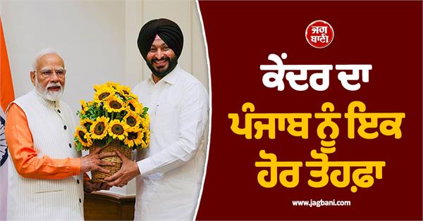 ravneet bittu announcement