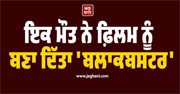 movie distributor blockbuster bollywood