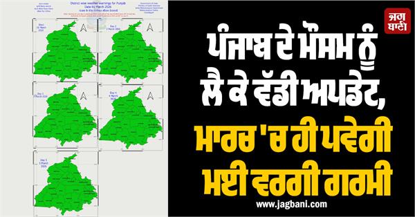 big on punjab s weather