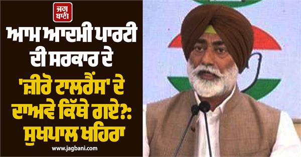 sukhpal singh khaira statement