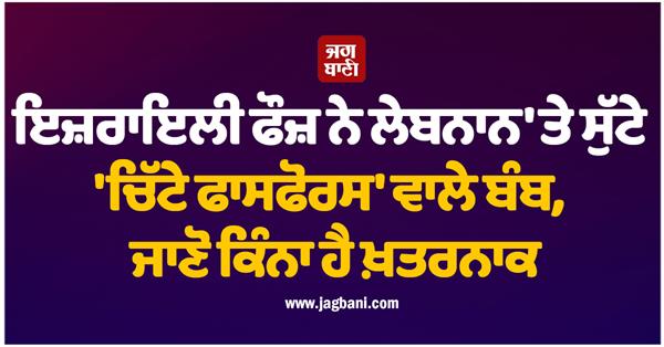 israeli army drops white phosphorus bombs on lebanon