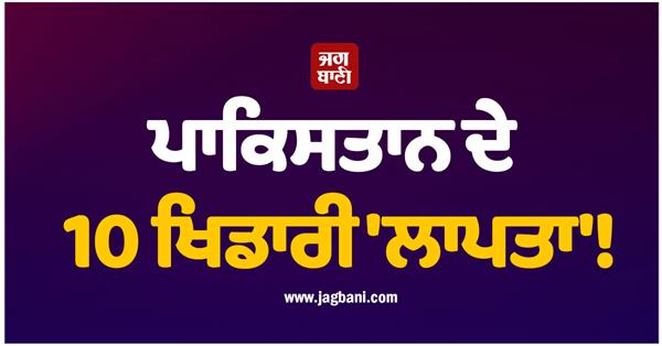 10 pakistan cricketer