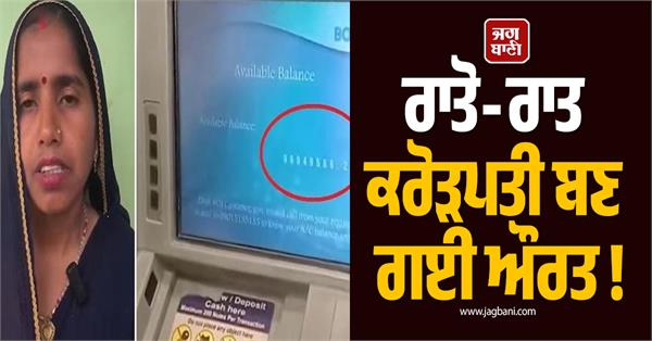 woman becomes millionaire overnight