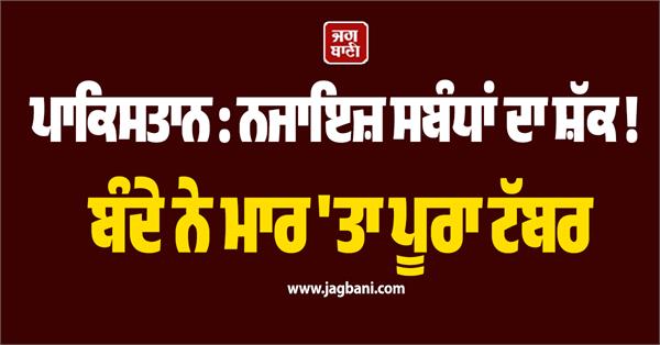 honour killing in pak