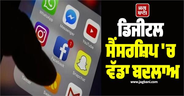 change in digital censorship it defense and hm will get special powers