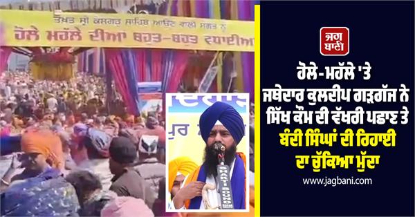 kuldeep singh gargaj statement