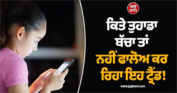 girl dies while attempting viral social media challenge