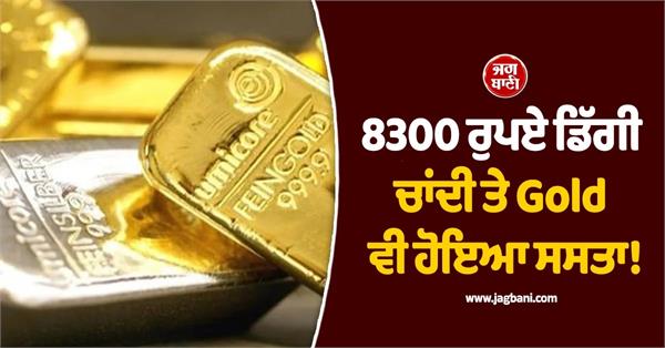 gold silver price fall 24k 22k and 18k gold