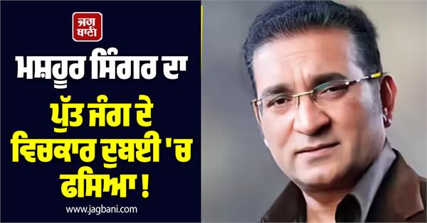 famous singer son stranded in dubai amid war