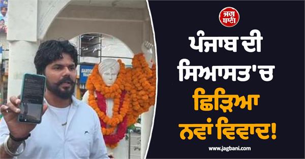 atul bhagat embroiled in controversy over a post regarding shaheed bhagat singh