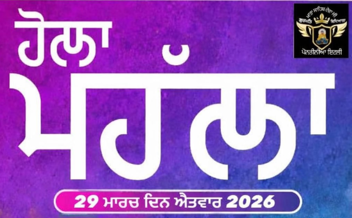 ਸਿੱਖੀ ਦੀ ਸ਼ਾਨ ਹੋਲਾ-ਮੁਹੱਲਾ 29 ਮਾਰਚ ਨੂੰ