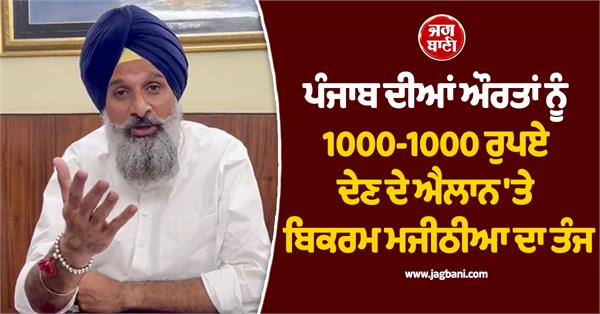 bikram majithia reaction on budget