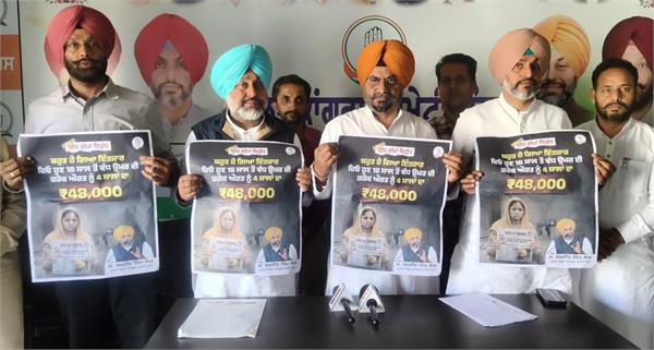 punjab congress press conference