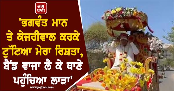 bhagwant mann arvind kejriwal