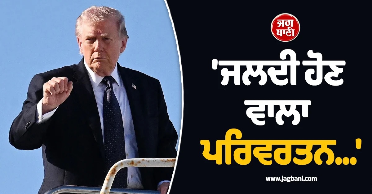 ਈਰਾਨ ਤੋਂ ਬਾਅਦ ਹੁਣ ਇਸ ਦੇਸ਼ ਦੀ ਵਾਰੀ! ਟਰੰਪ ਨੇ ਮਾਰਕੋ ਰੂਬੀਓ ਨੂੰ ਸੌਂਪੀ ਜ਼ਿੰਮੇਵਾਰੀ