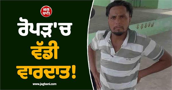 major incident in ropar murder of friend