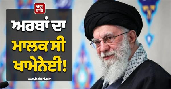 how rich was iran s supreme leader khamenei