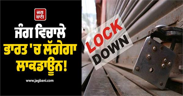 clarifies stance on lockdown rumors