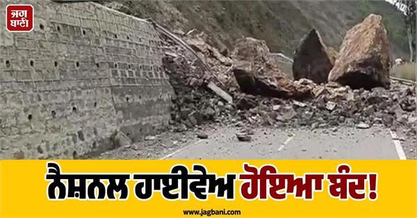 traffic completely halted on national highway jk