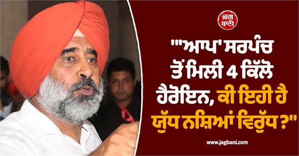 pargat singh on aap sarpanch