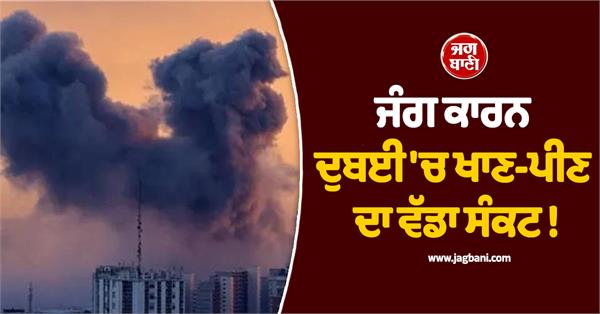 major food crisis in dubai