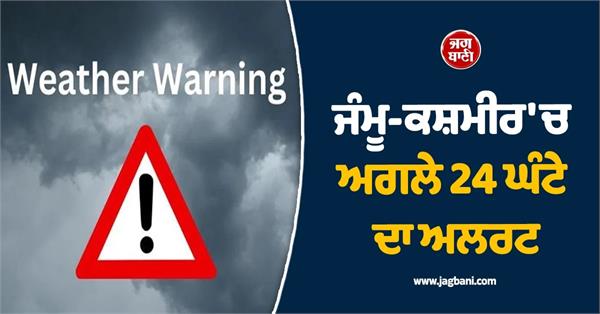 next 24 hours could be critical for j k