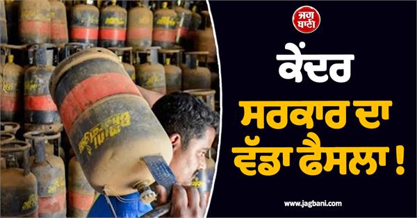 increase in supply of commercial lpg cylinders