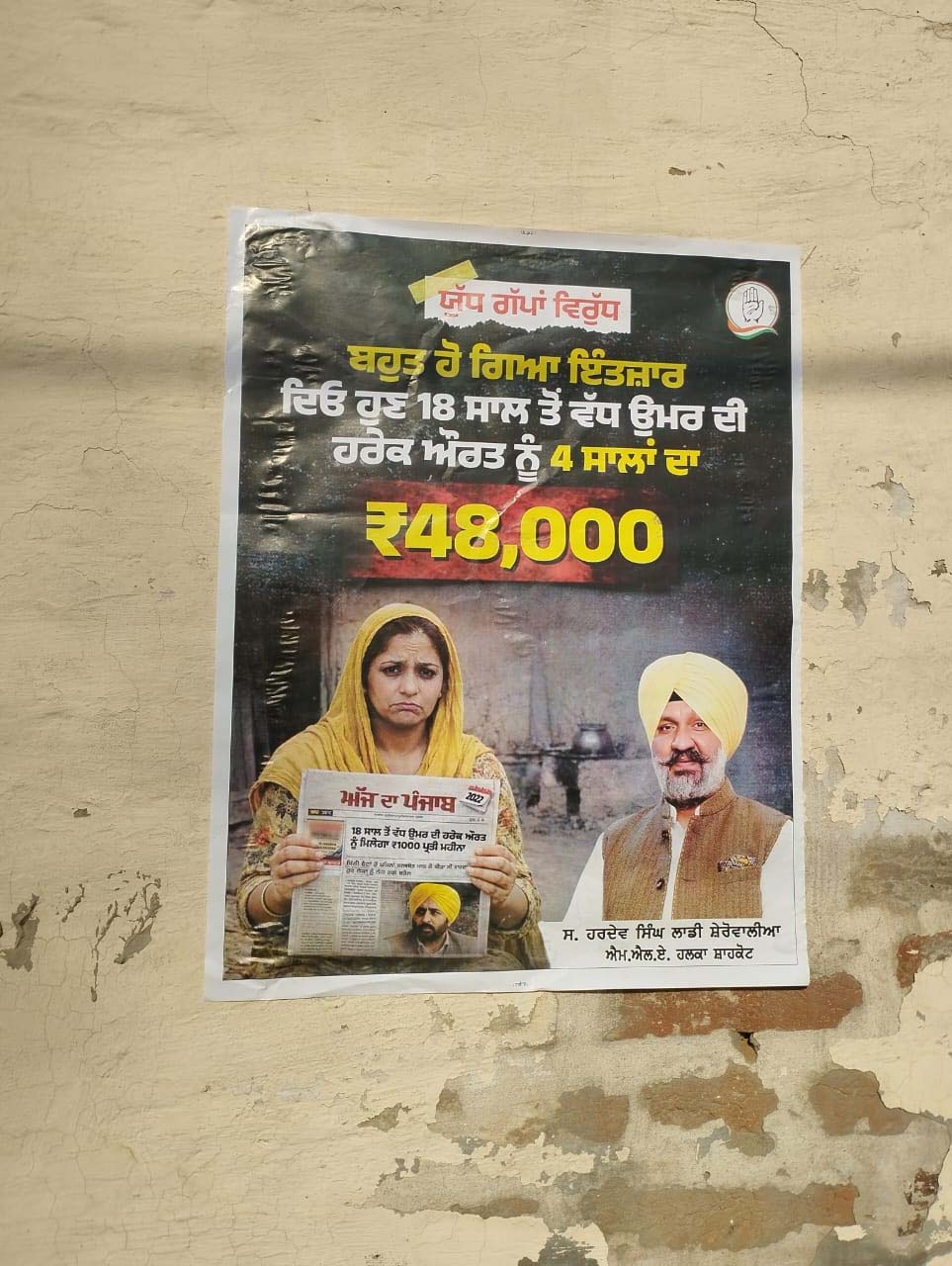 ਕਾਂਗਰਸ ਨੇ 'ਆਪ' ਸਰਕਾਰ ਖ਼ਿਲਾਫ਼ ਸ਼ੁਰੂ ਕੀਤਾ 'ਯੁੱਧ ਗੱਪਾਂ ਵਿਰੁੱਧ'! ਔਰਤਾਂ ਲਈ ਮੰਗੇ 48000