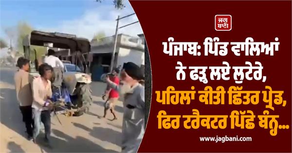 the villagers caught the robbers